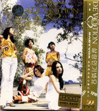 Baby VOX Devotion Two HDCD Set